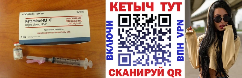 КЕТАМИН ketamine  Киселёвск 